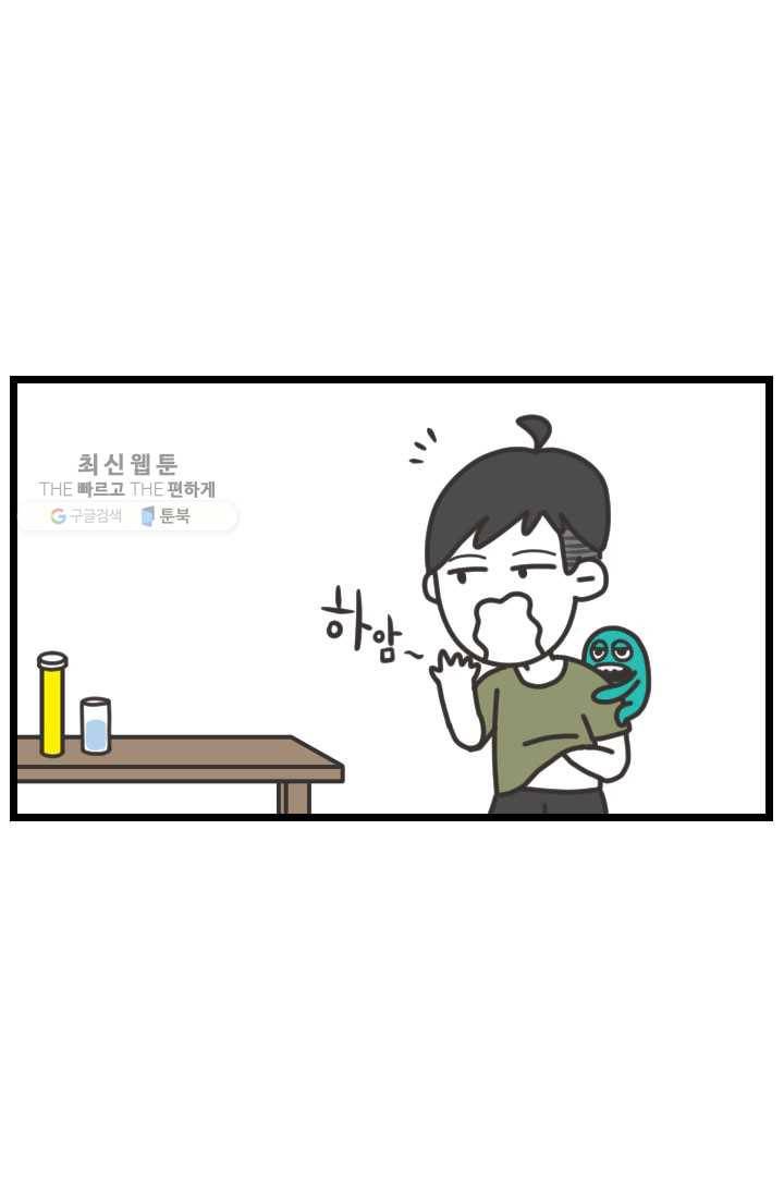 웽툰 New. 293화 3