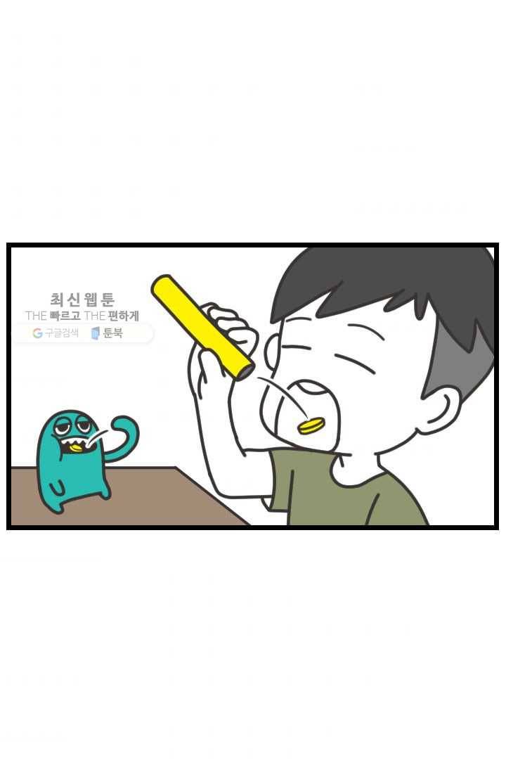 웽툰 New. 293화 4