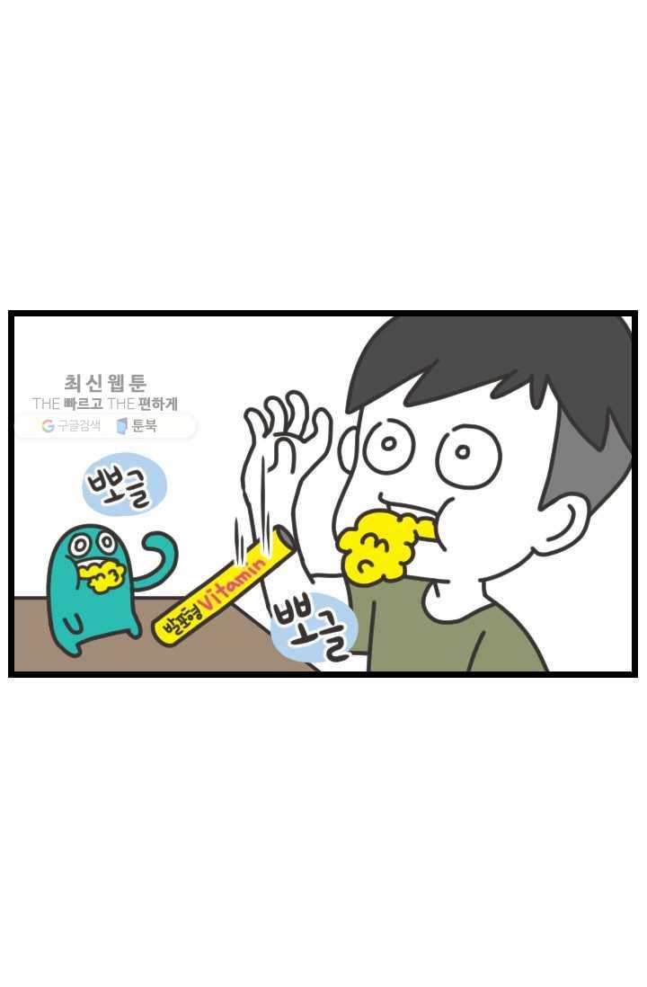 웽툰 New. 293화 5
