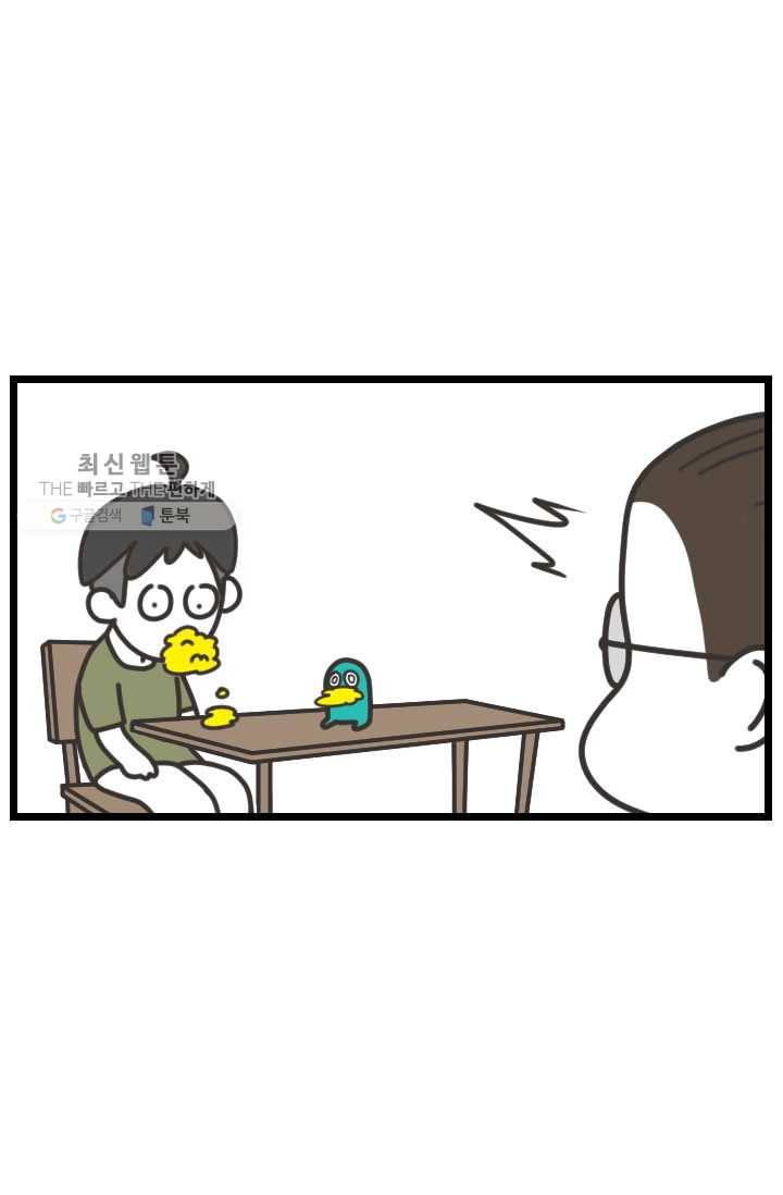 웽툰 New. 293화 7