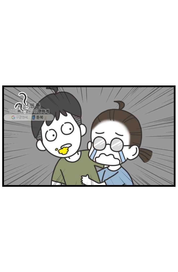 웽툰 New. 293화 8