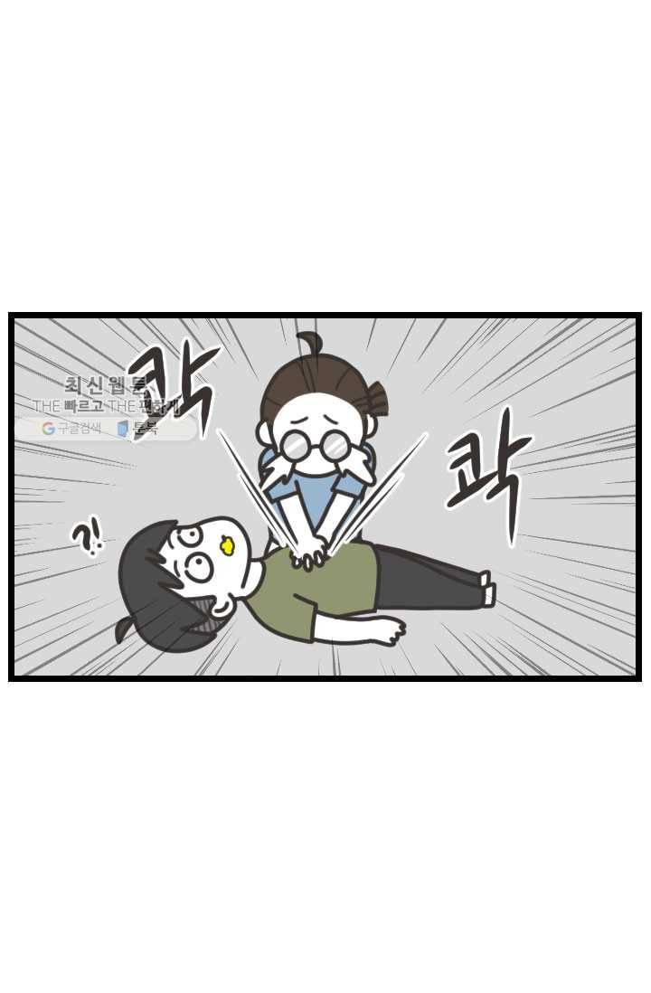 웽툰 New. 293화 9