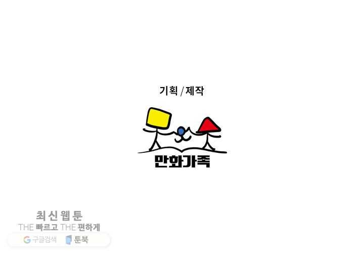 웽툰 New. 293화 11