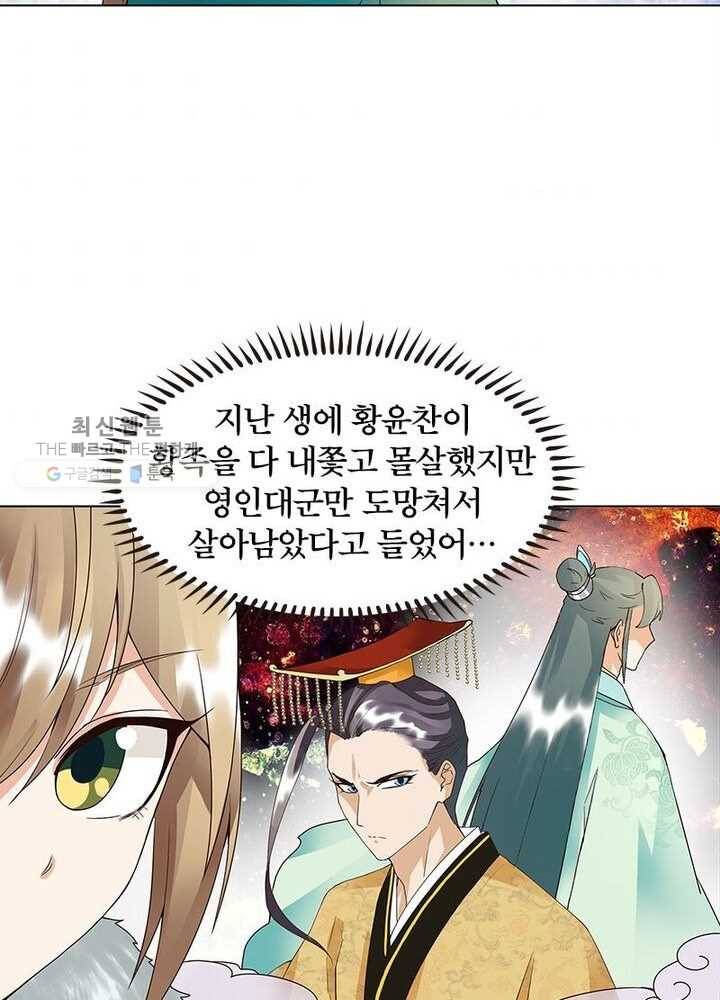 황후귀환 41화 3