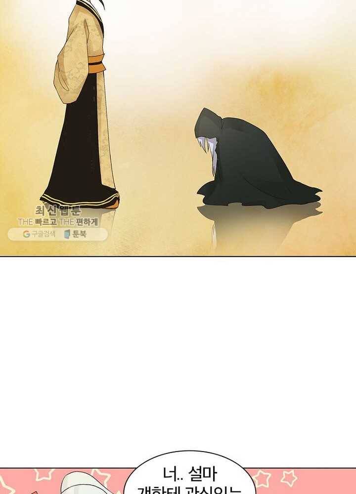 황후귀환 41화 5