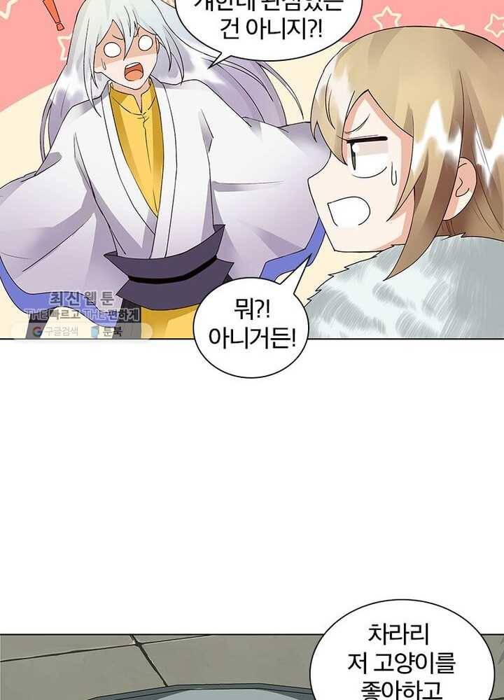 황후귀환 41화 6