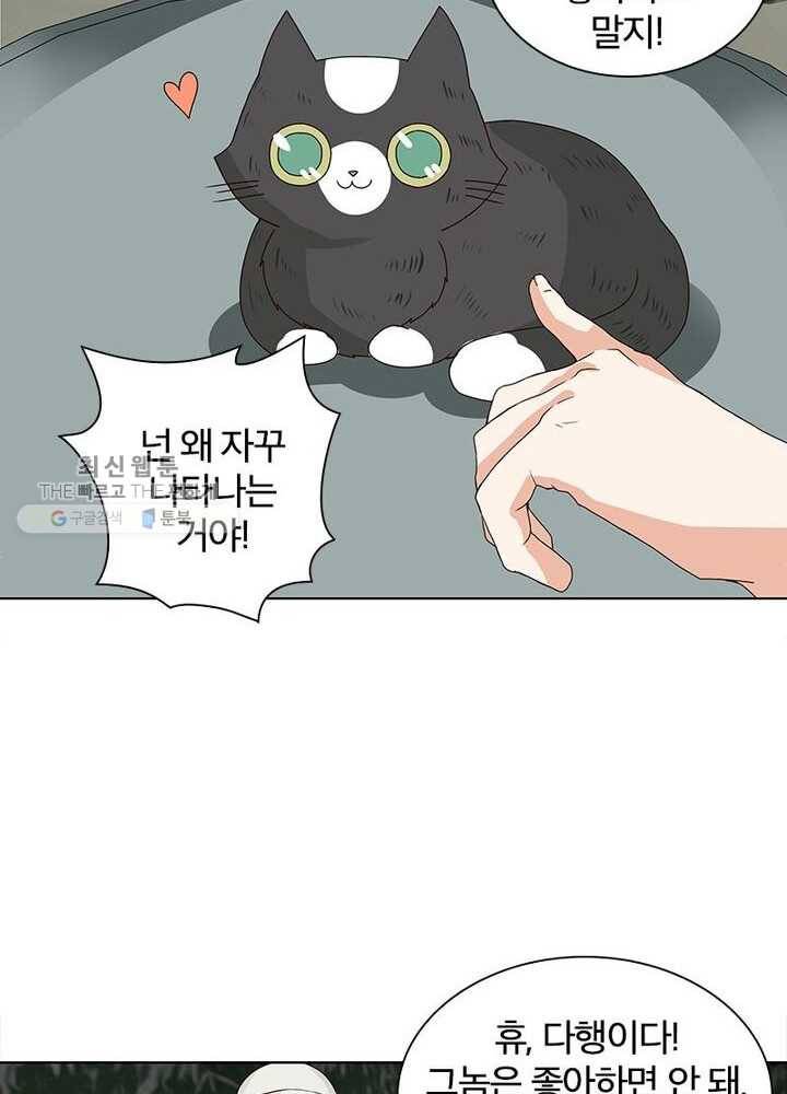 황후귀환 41화 7