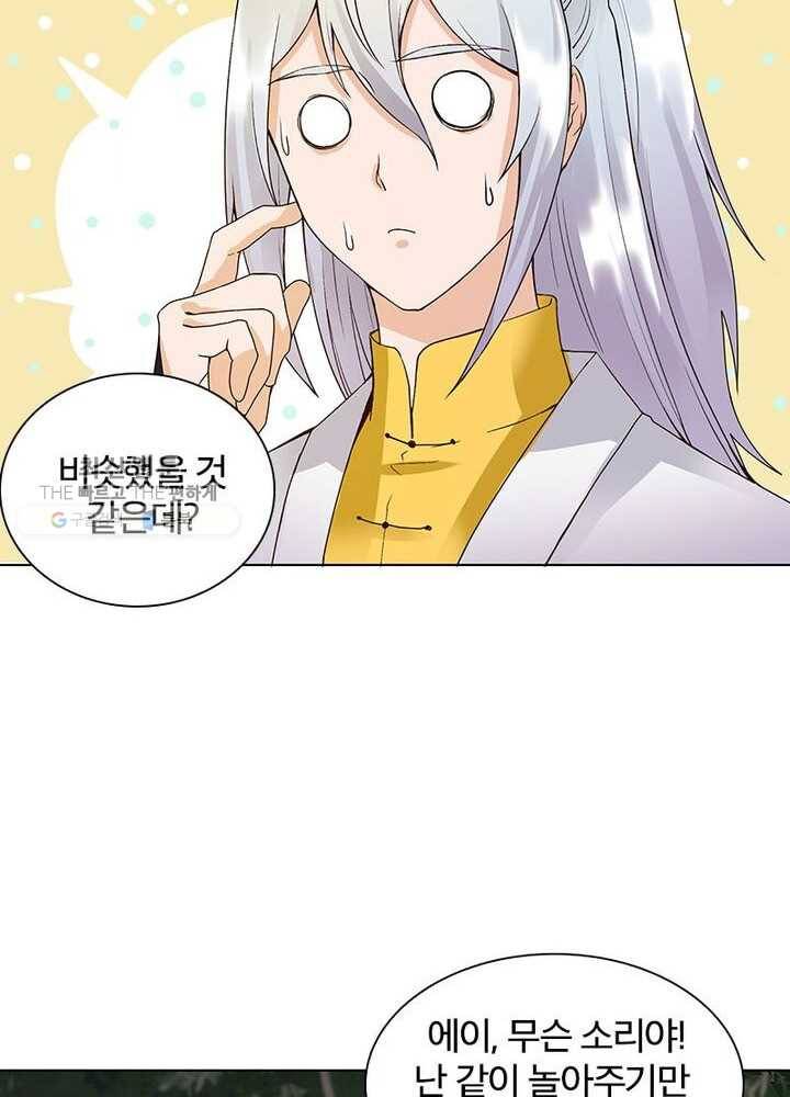 황후귀환 41화 12