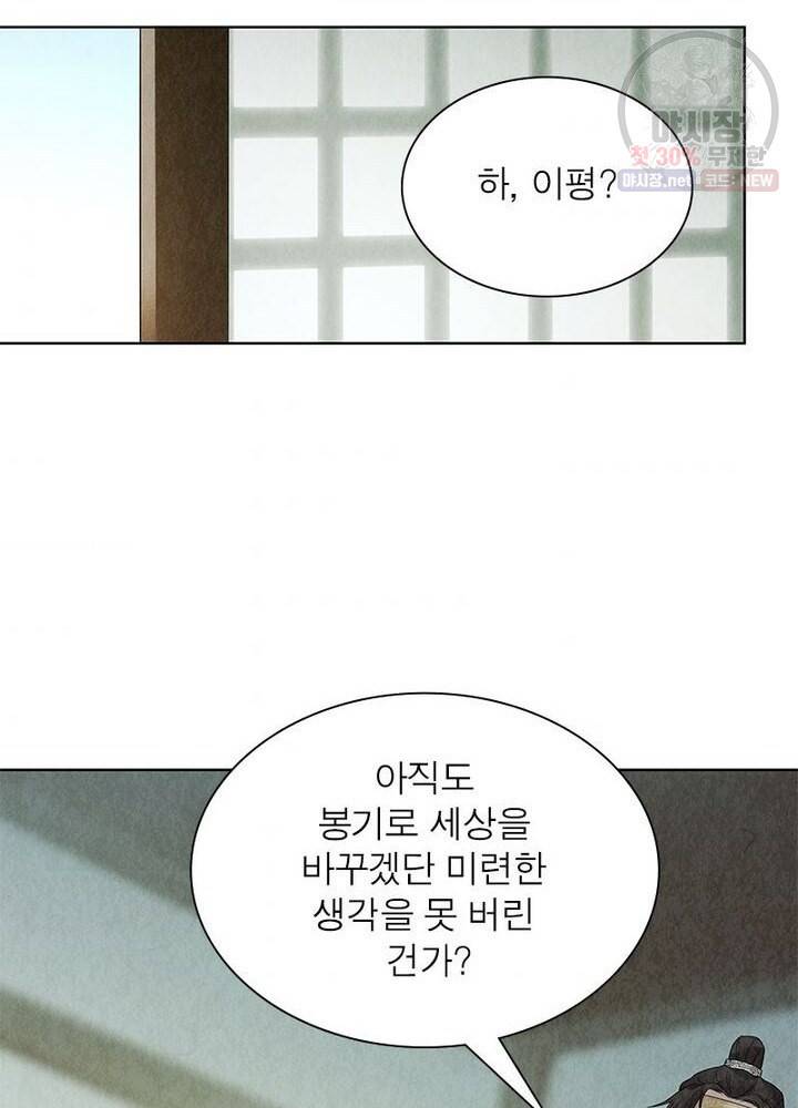 수호룡기 30화 3