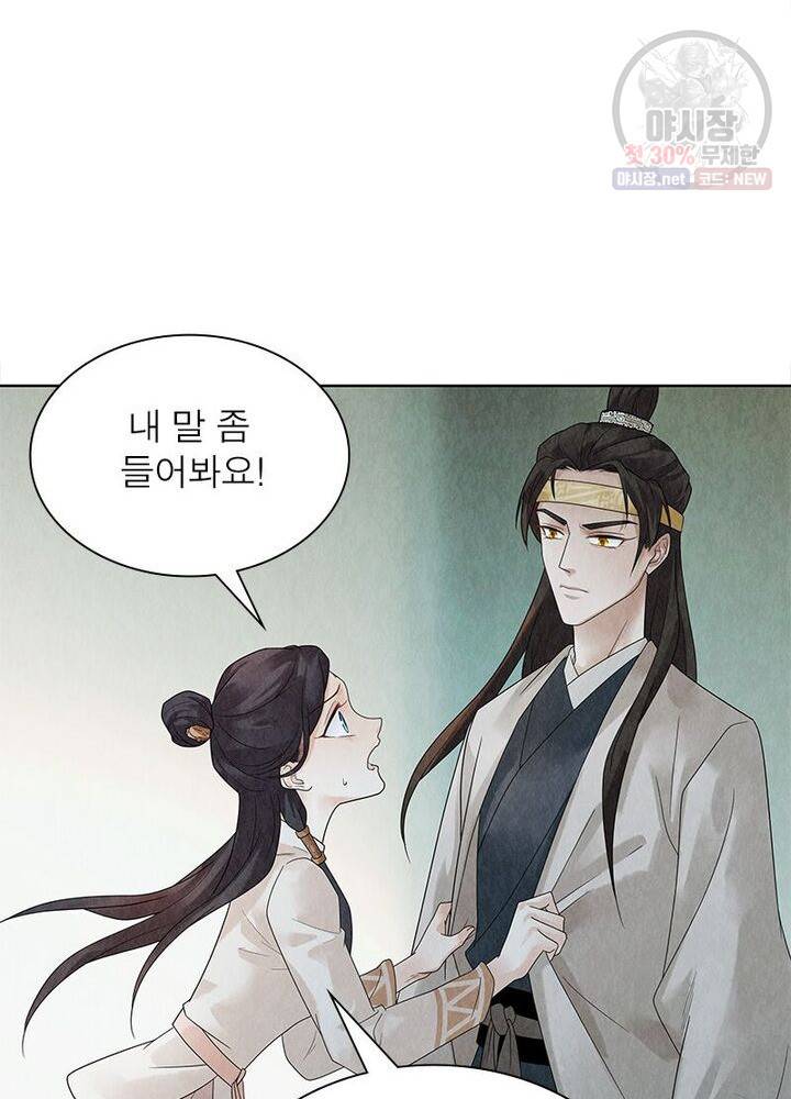 수호룡기 30화 5