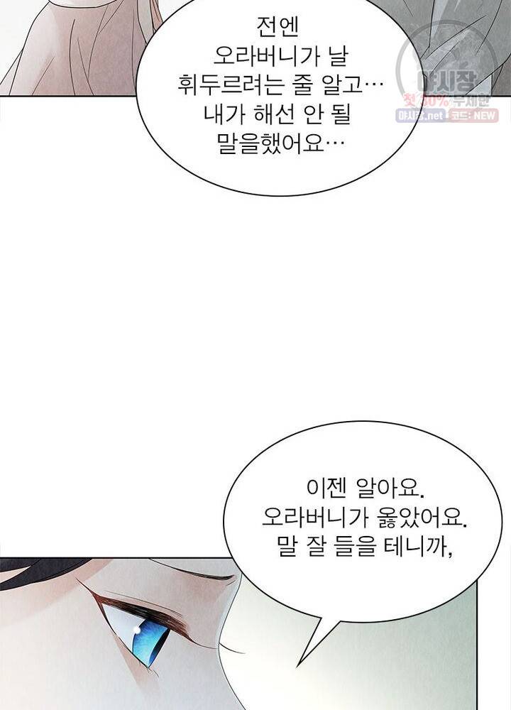 수호룡기 30화 6