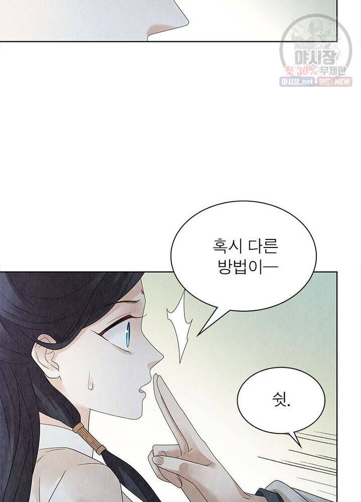 수호룡기 30화 7