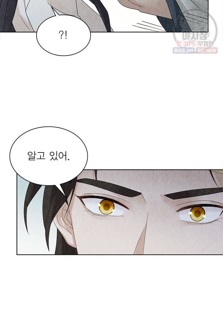 수호룡기 30화 8