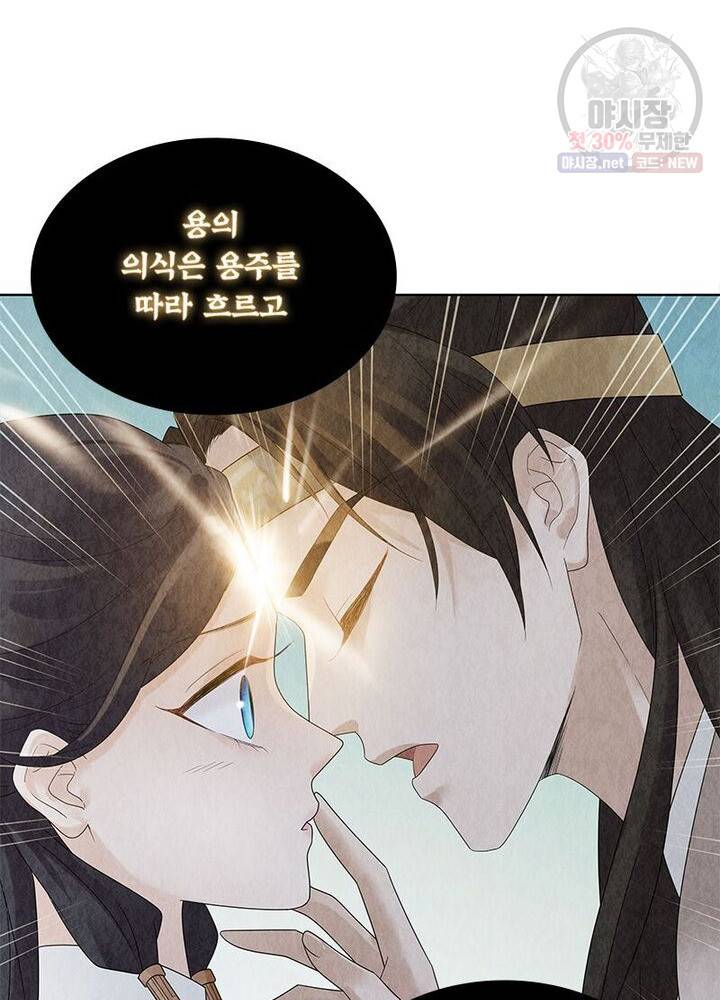 수호룡기 30화 9