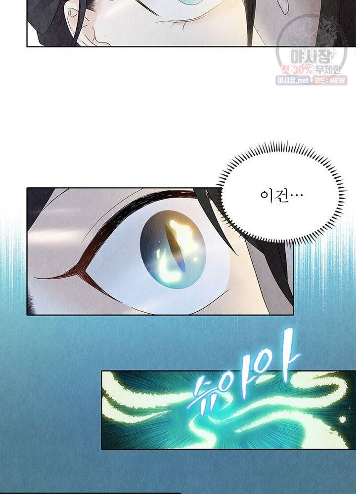 수호룡기 30화 11