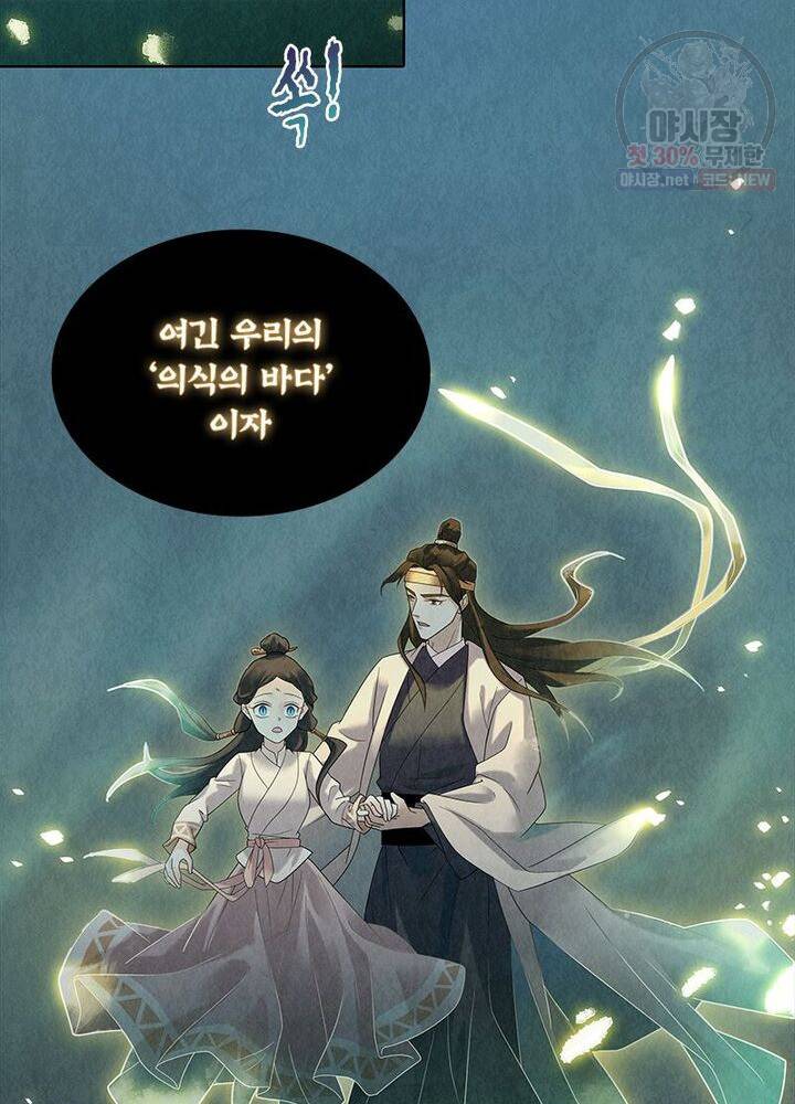 수호룡기 30화 12