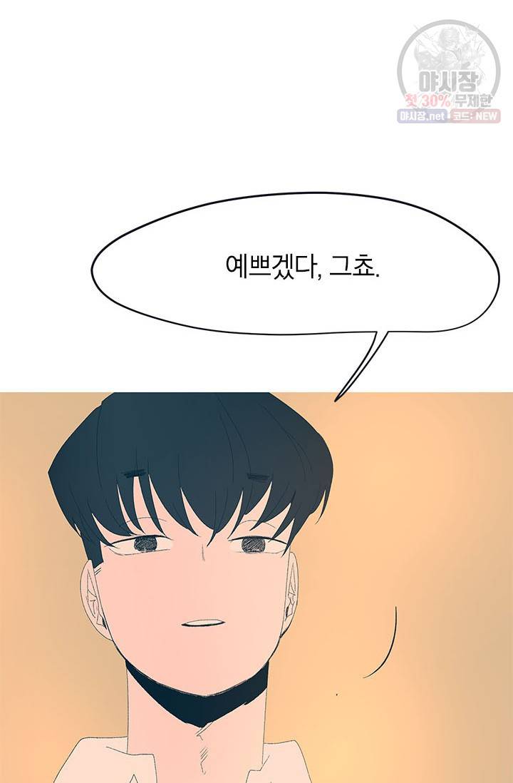 소금물 방 42화 4