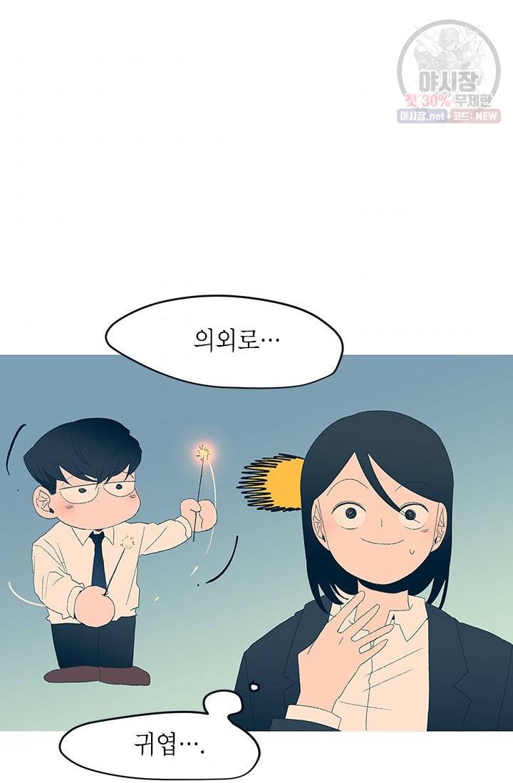 소금물 방 42화 8
