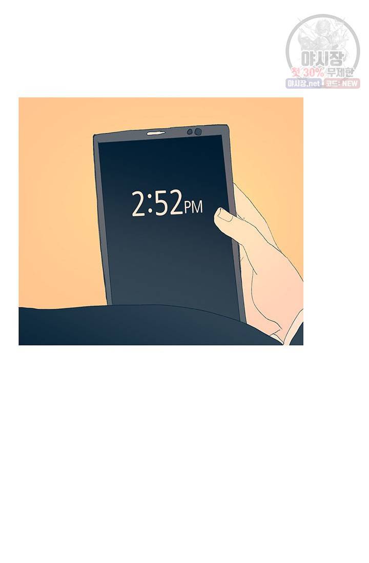 소금물 방 42화 10