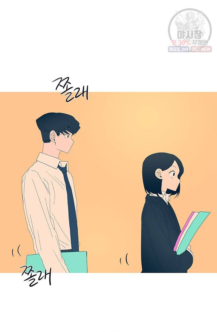 소금물 방 42화 13