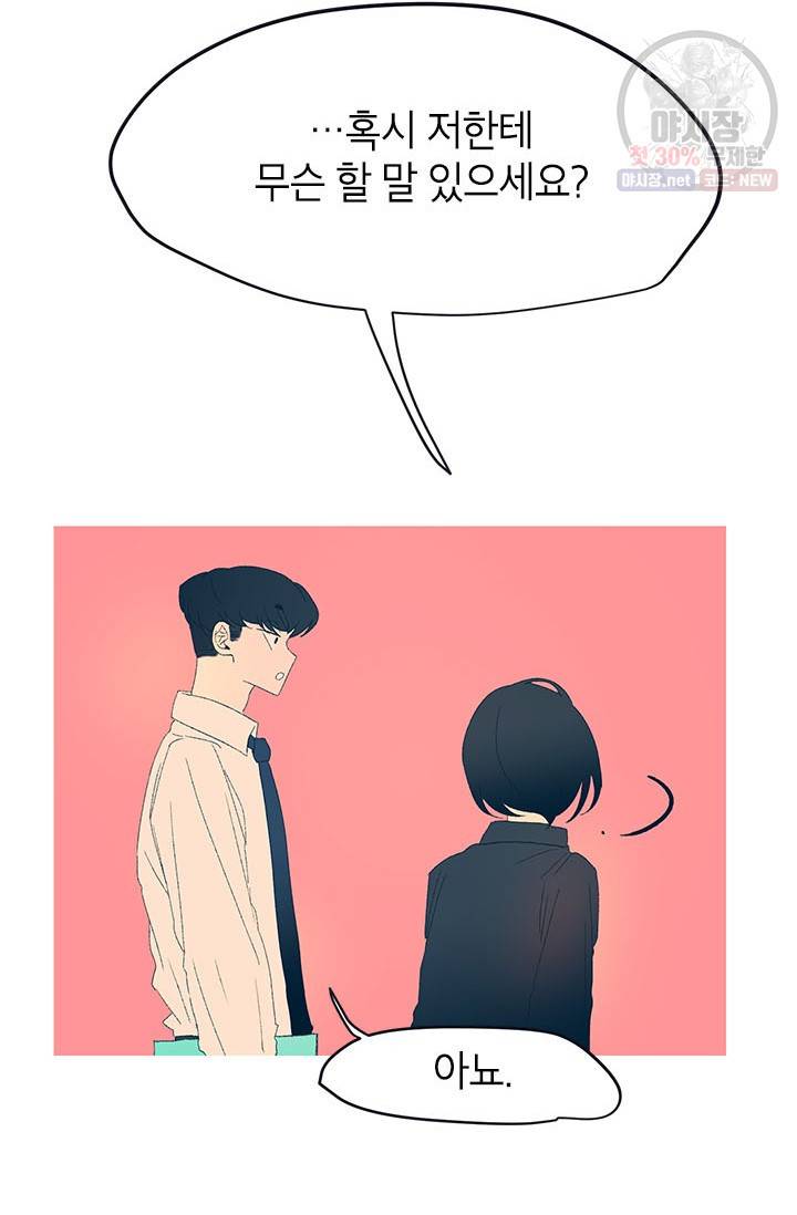 소금물 방 42화 14
