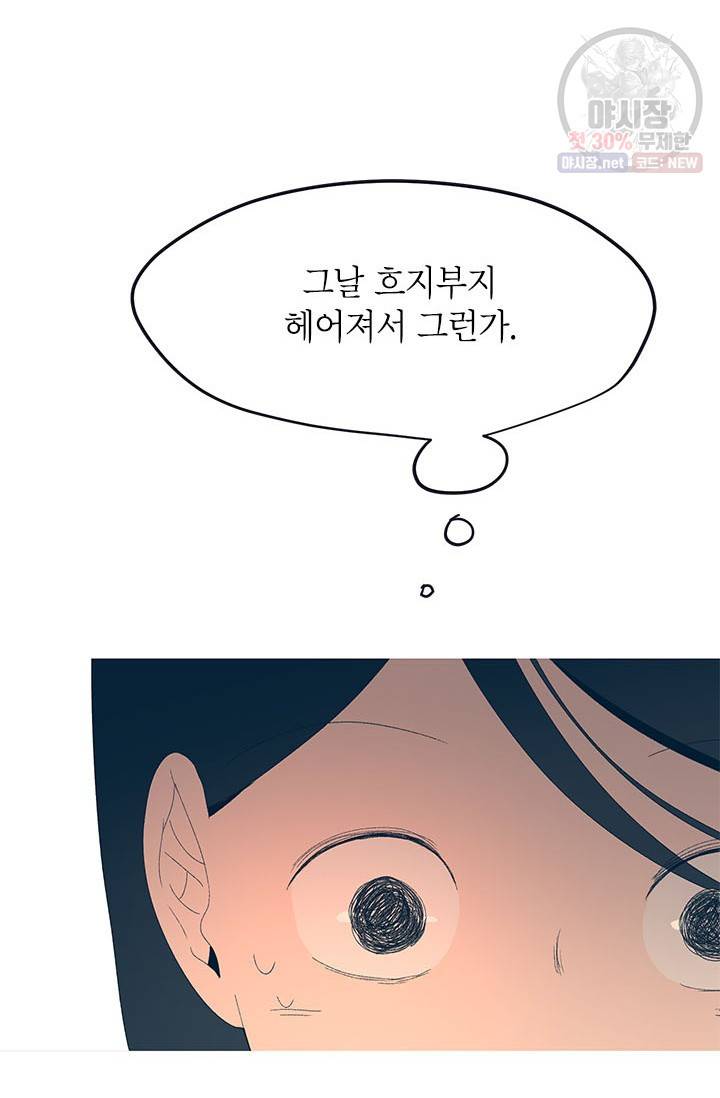 소금물 방 42화 16
