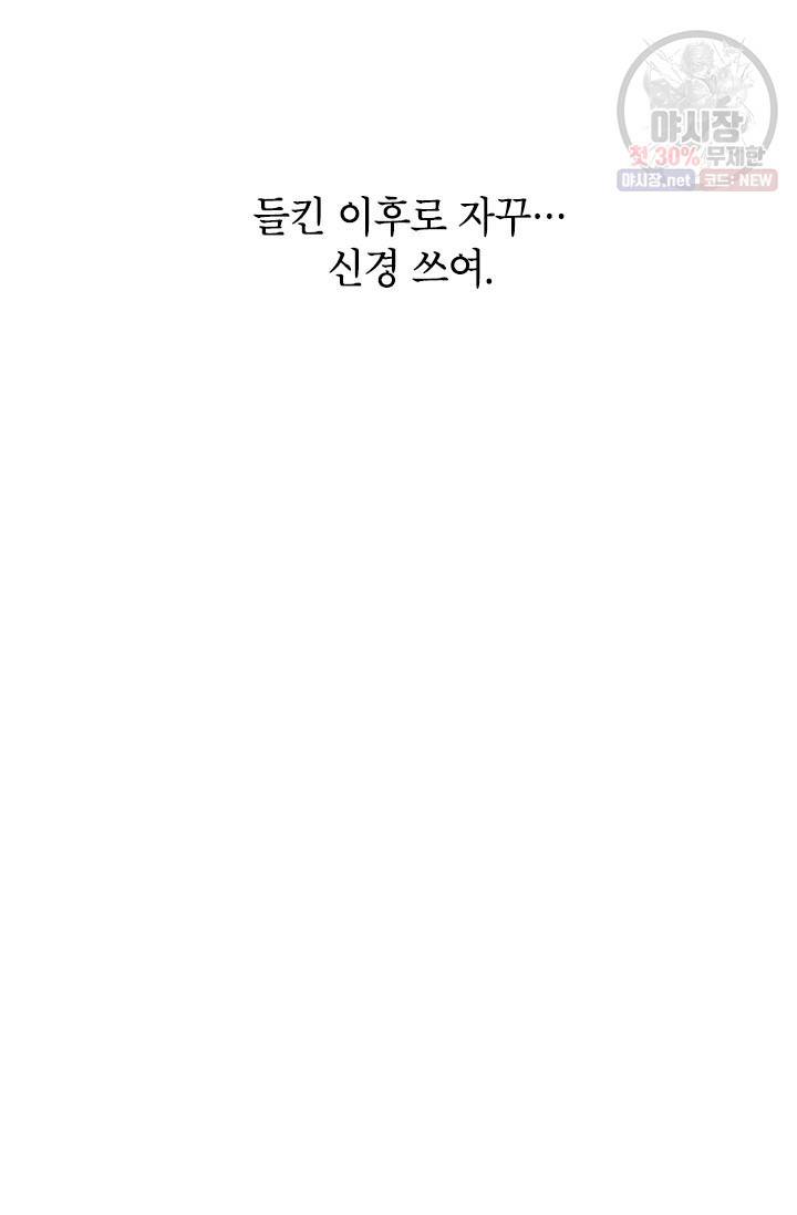소금물 방 42화 17