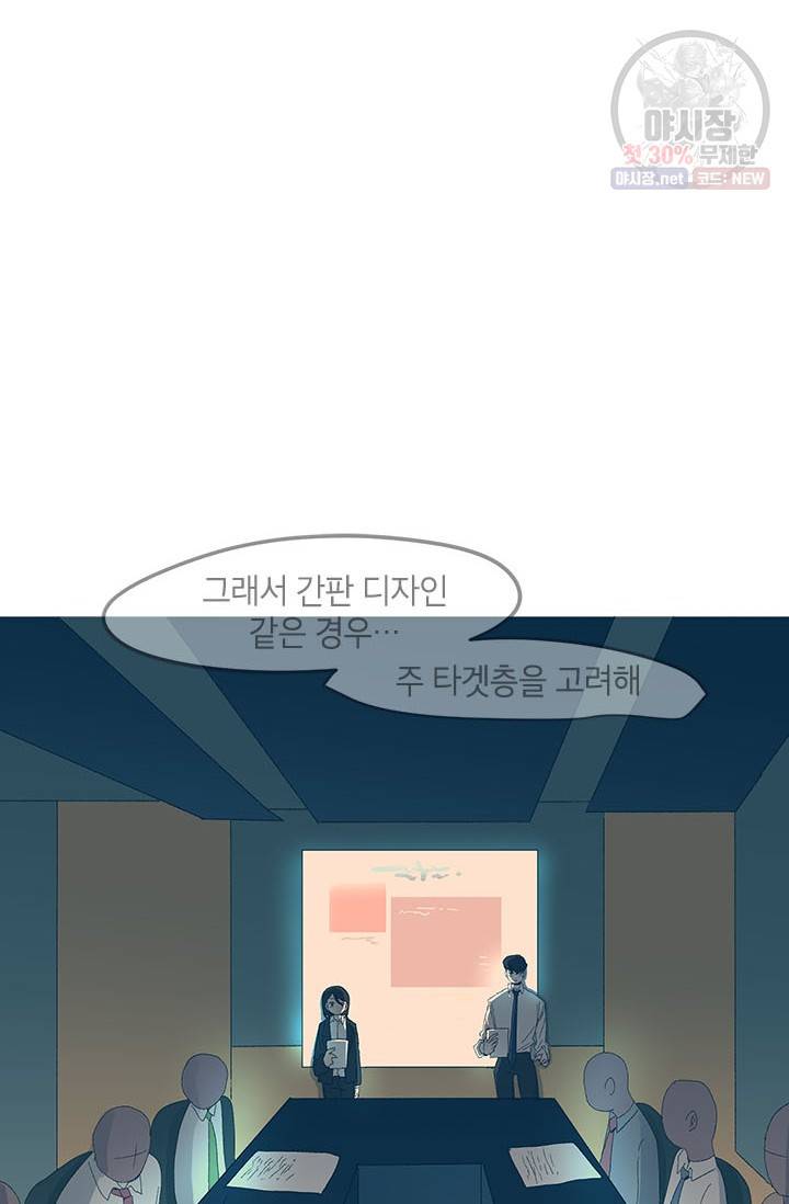 소금물 방 42화 19