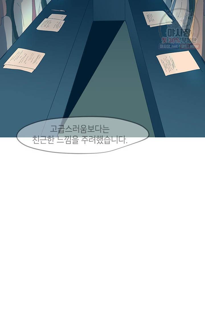 소금물 방 42화 20