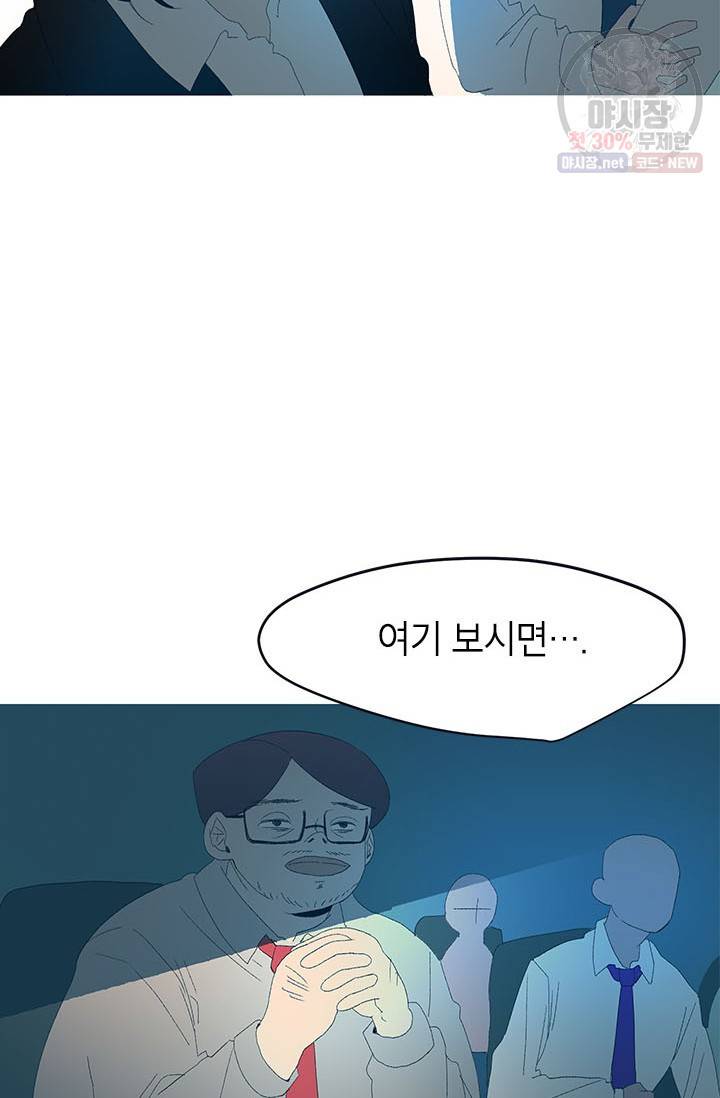 소금물 방 42화 24