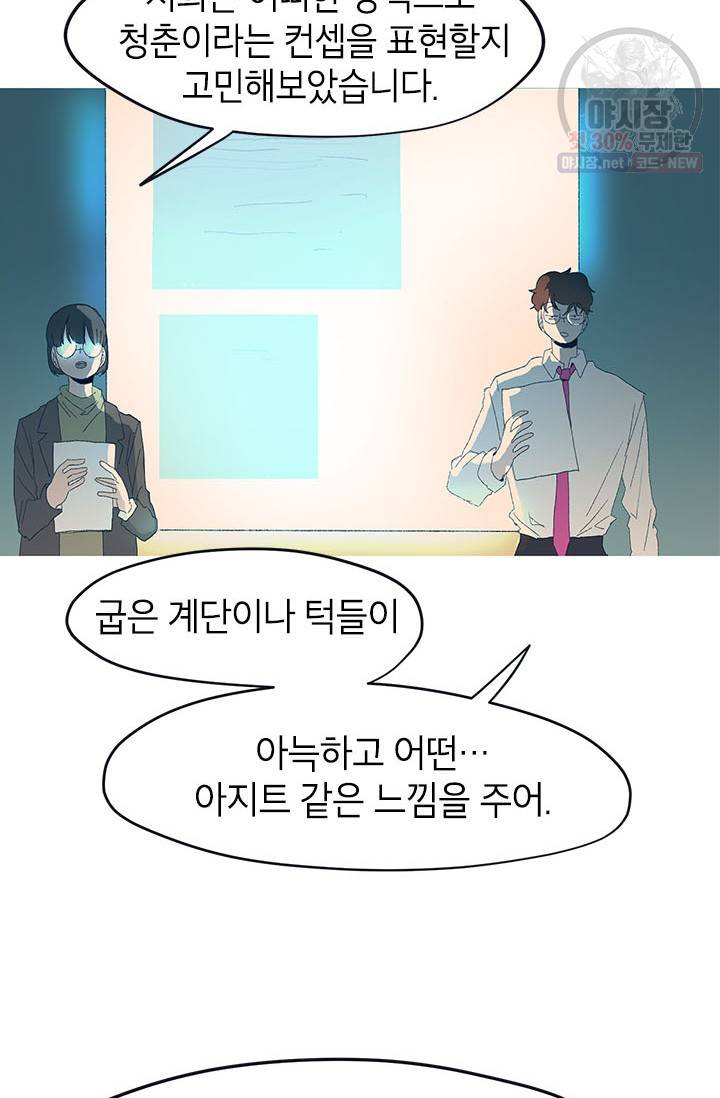 소금물 방 42화 26