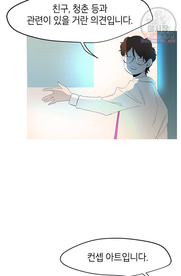 소금물 방 42화 27