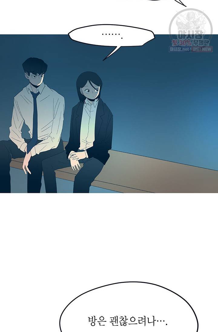 소금물 방 42화 28