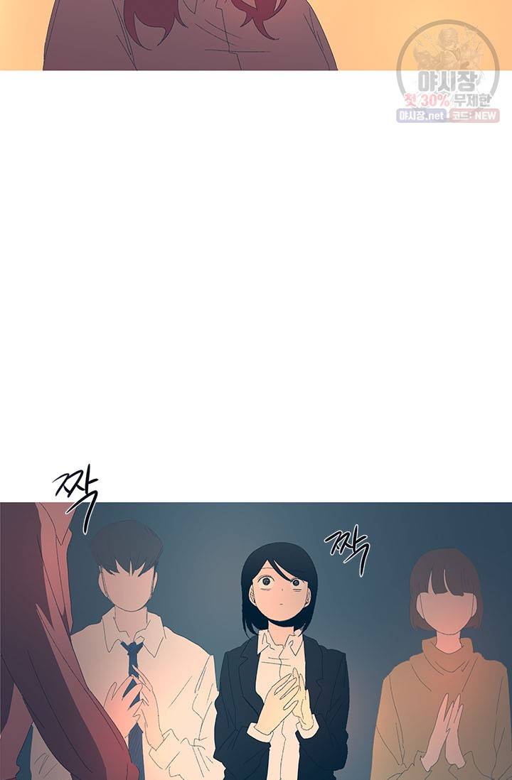 소금물 방 42화 37