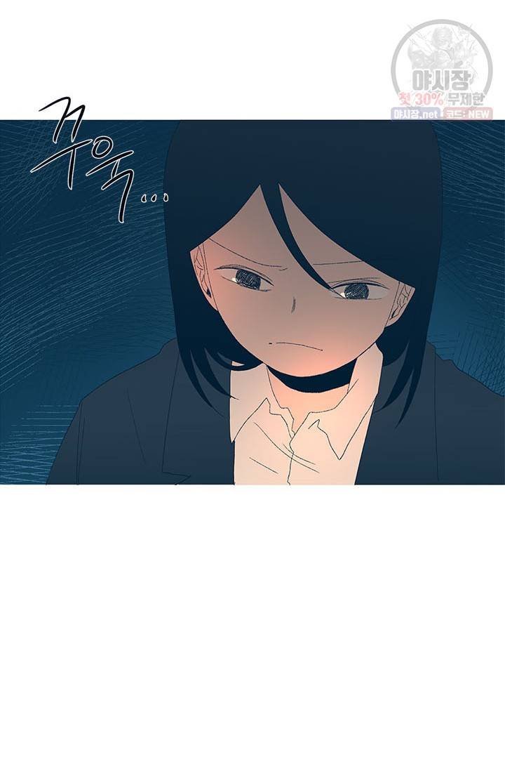 소금물 방 42화 40