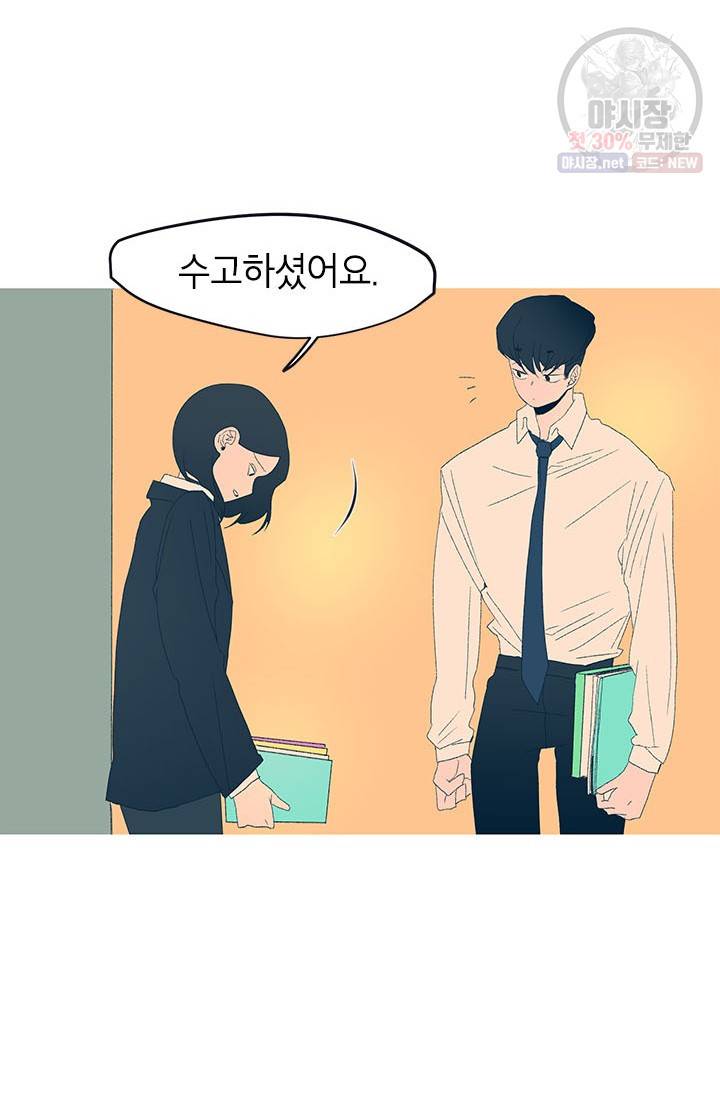 소금물 방 42화 42