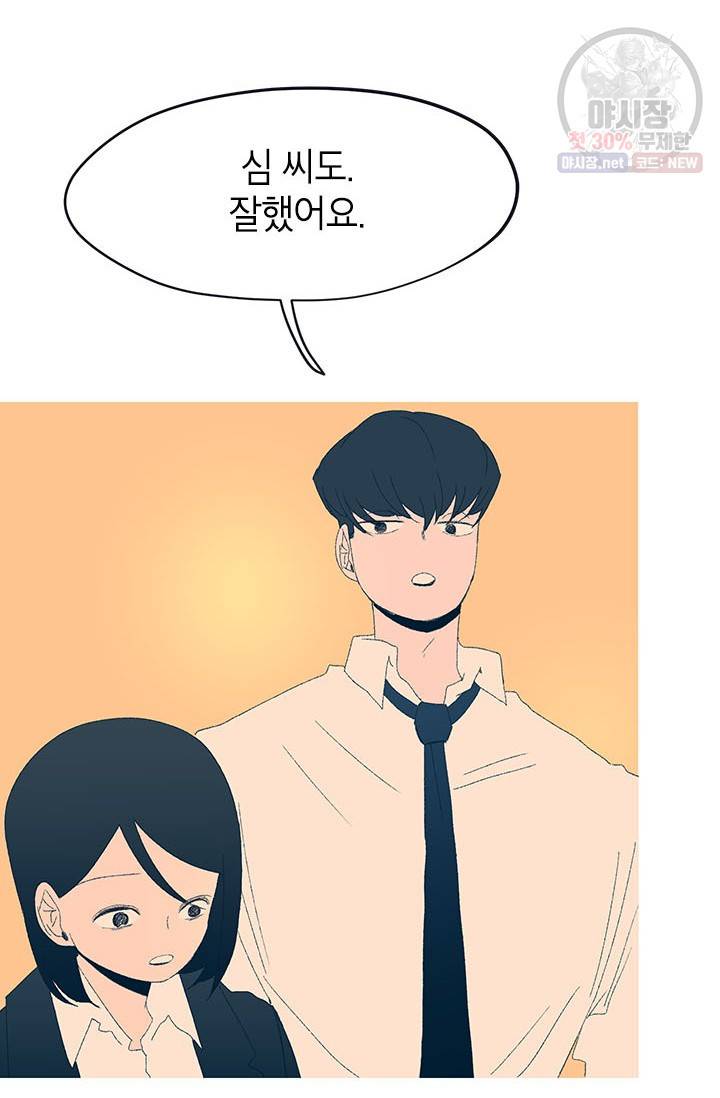 소금물 방 42화 43