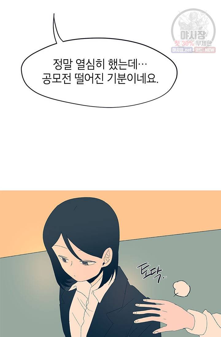소금물 방 42화 44