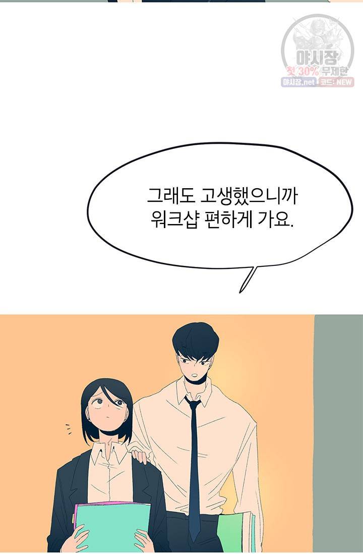 소금물 방 42화 45