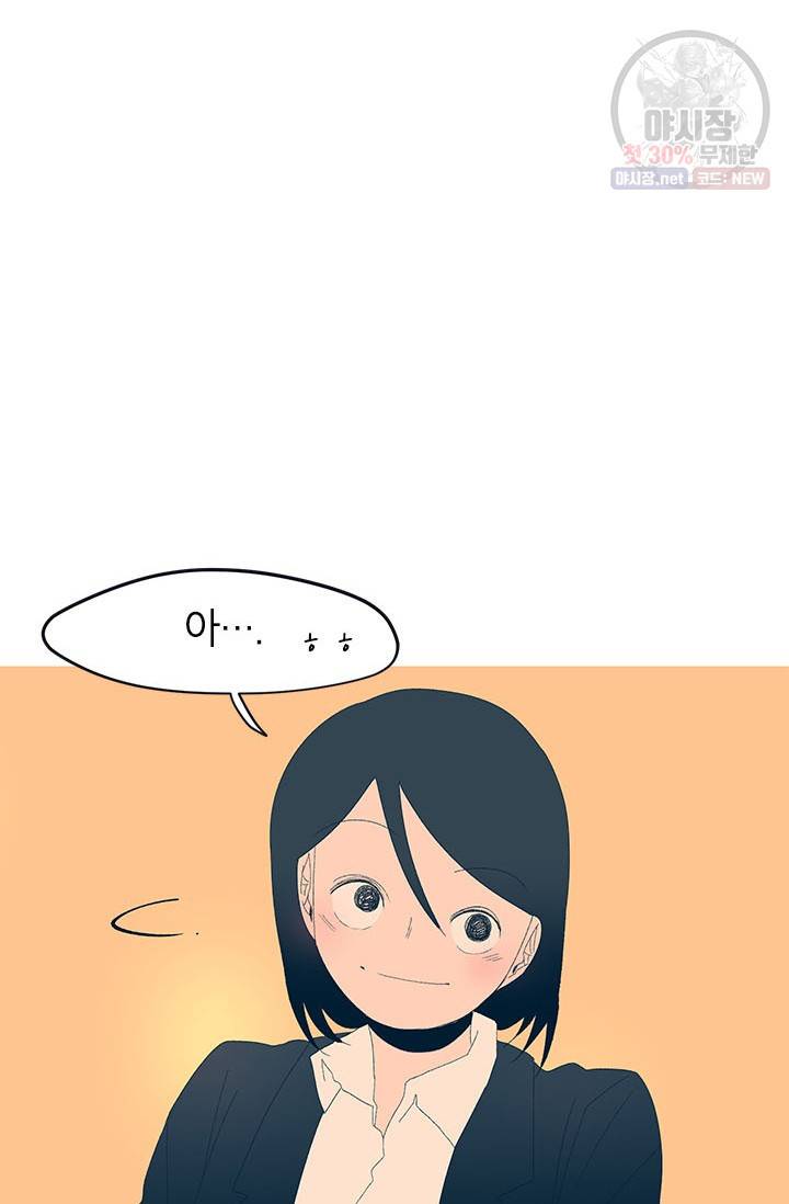 소금물 방 42화 46