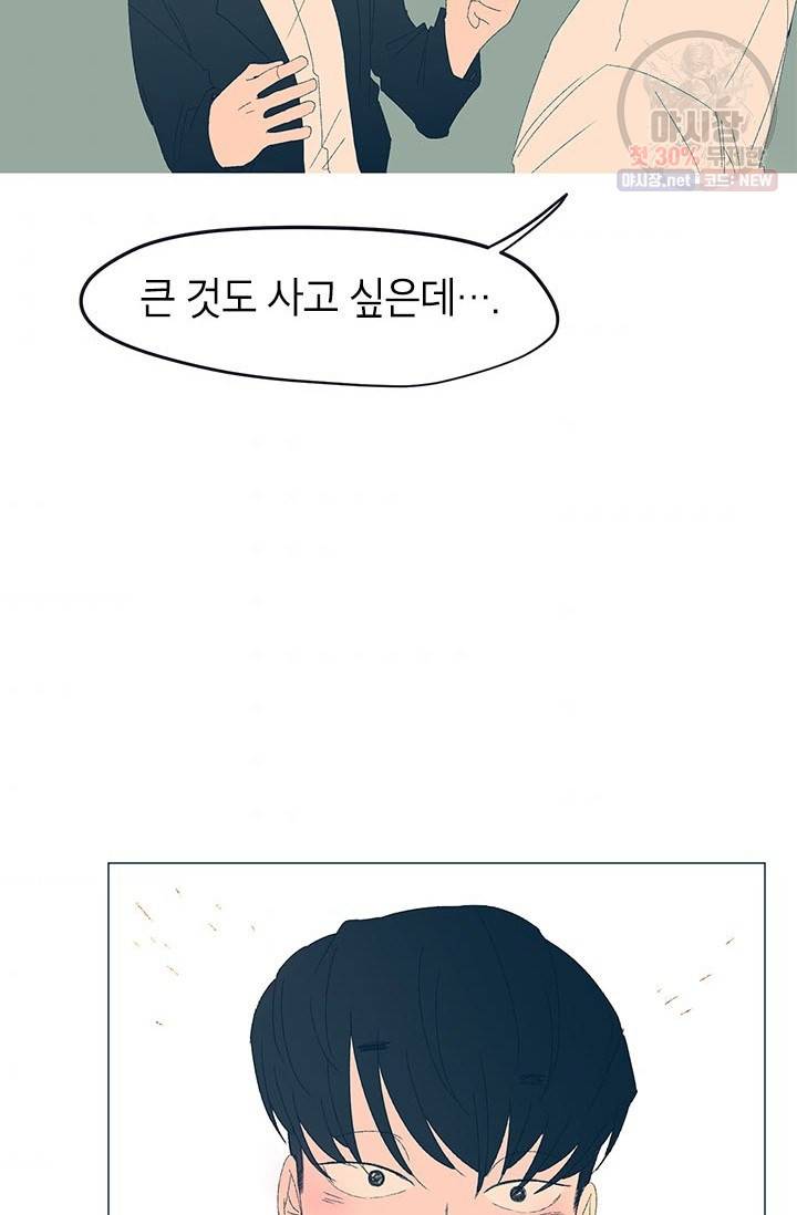 소금물 방 42화 48