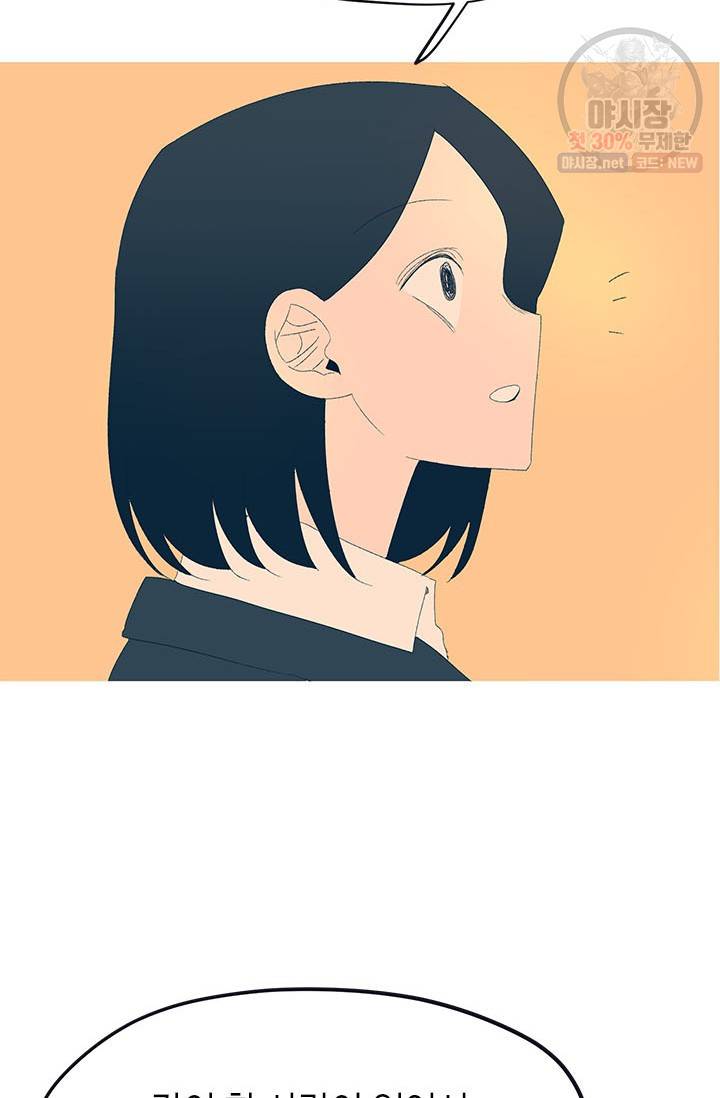 소금물 방 42화 50