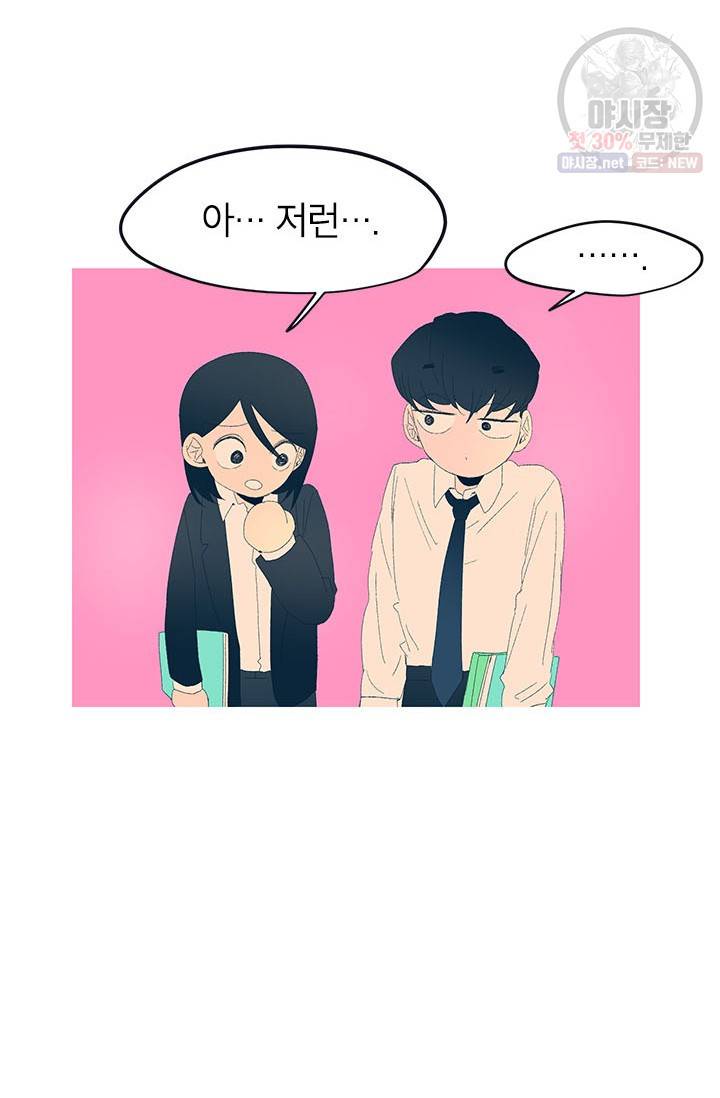 소금물 방 42화 52