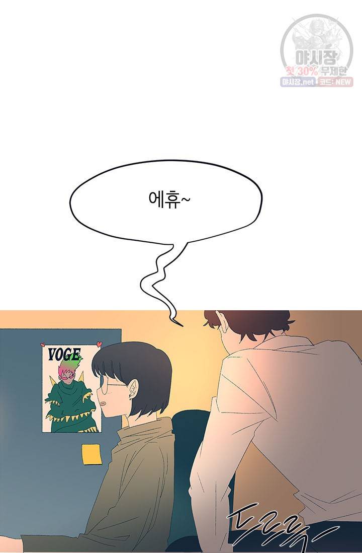 소금물 방 42화 53