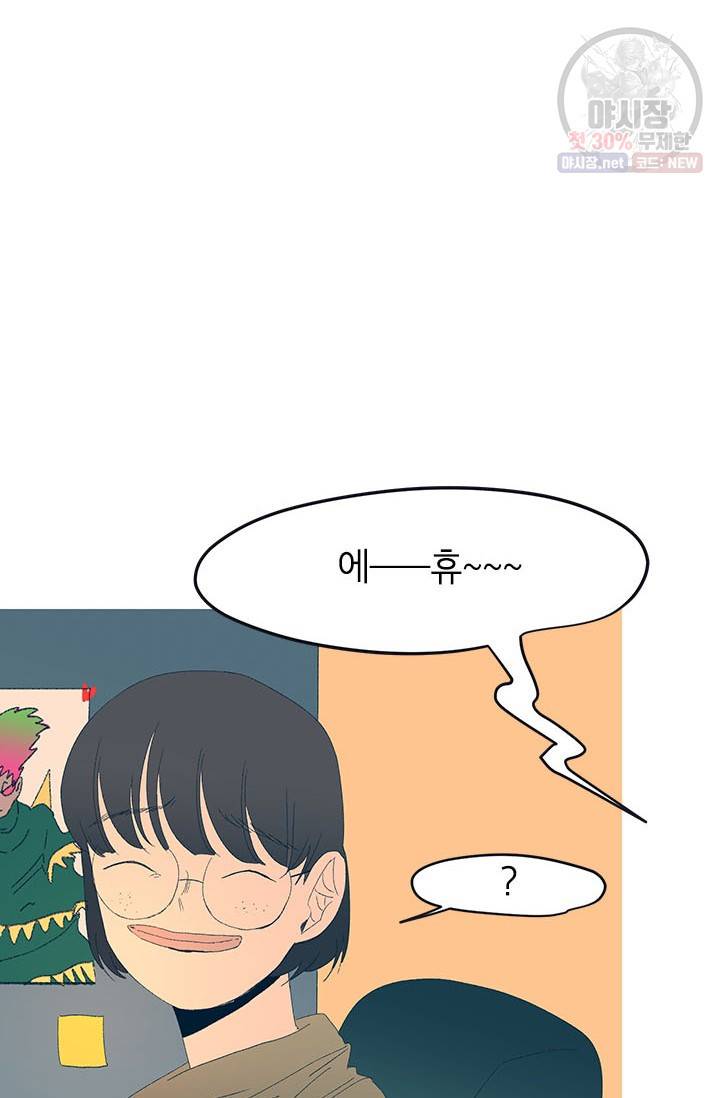 소금물 방 42화 55
