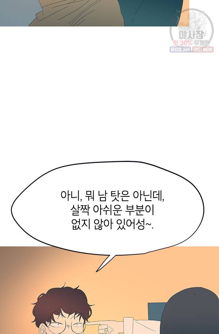 소금물 방 42화 56
