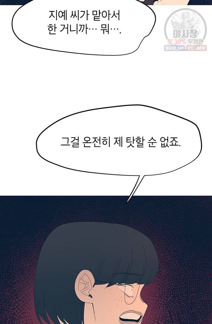 소금물 방 42화 60