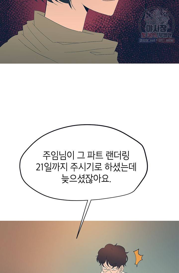 소금물 방 42화 61
