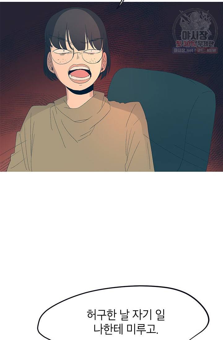 소금물 방 42화 66