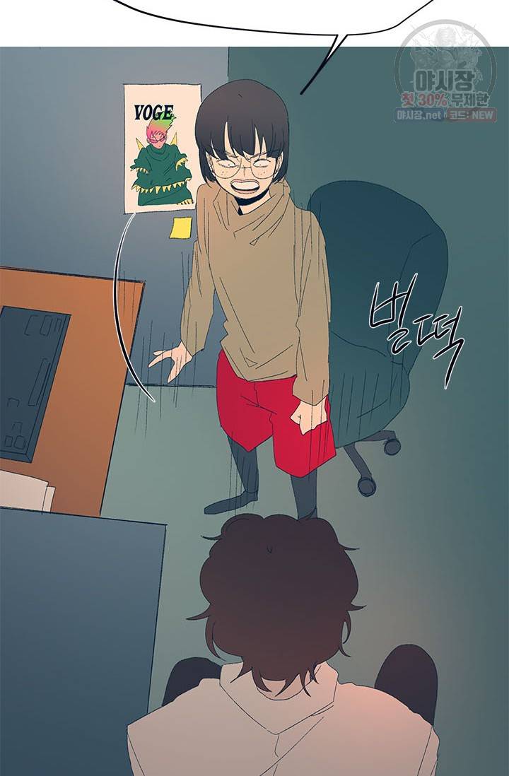 소금물 방 42화 67